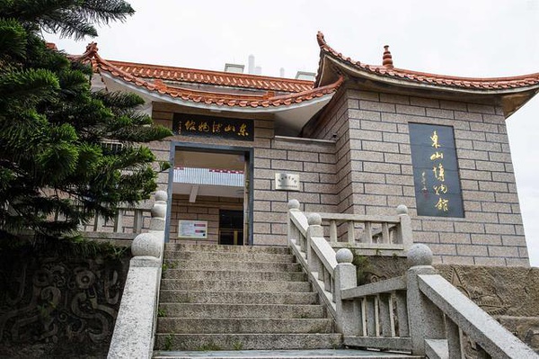 东山县博物馆